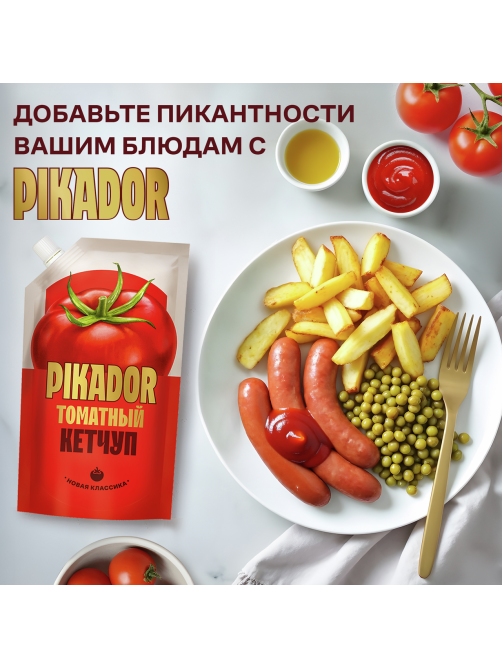Кетчуп Pikador Томатный, 300г