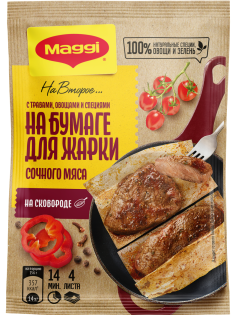 Смесь специй Maggi На второе на бумаге для жаркое и сочного мяса, 30г