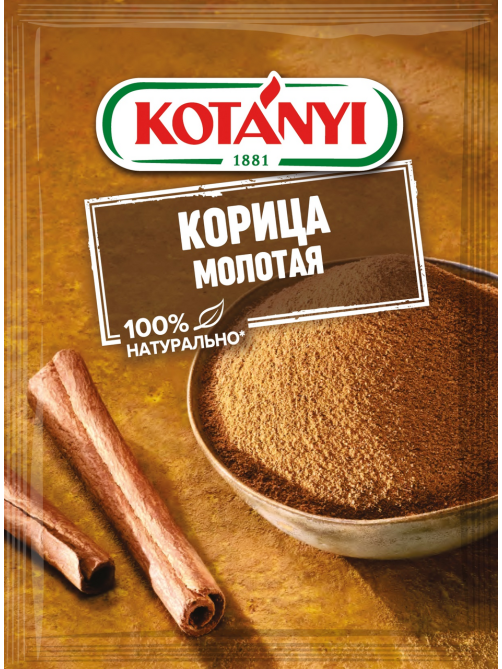 Корица Kotanyi молотая, 25г