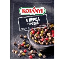 Приправа Kotanyi 4 перца горошек, 20г