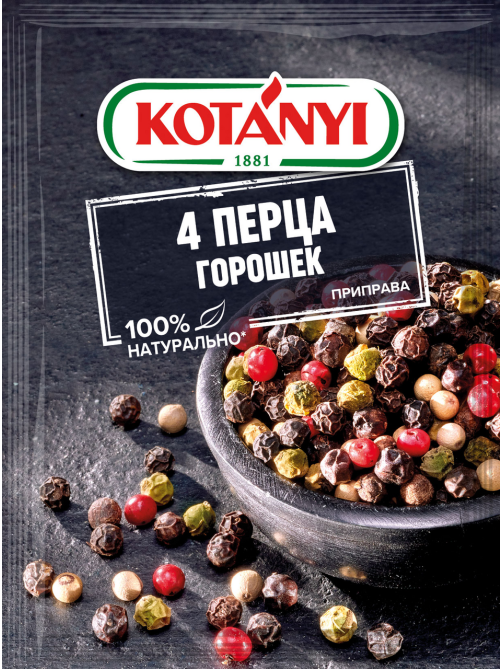 Приправа Kotanyi 4 перца горошек, 20г