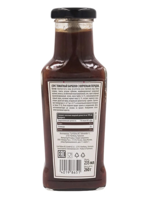 Соус томатный Kuhne Made for Meat Smoked Pepper BBQ барбекю с копченым перцем, 235мл