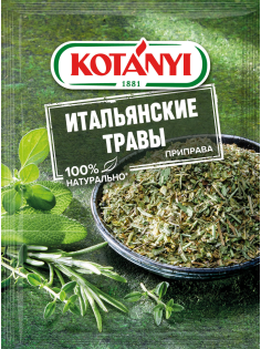 Приправа Kotanyi Итальянские травы, 14г