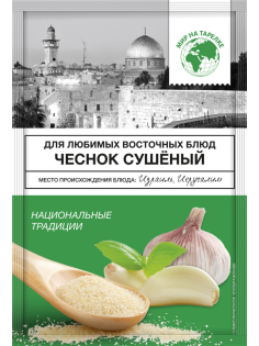 Чеснок Мир на тарелке сушеный, 20г