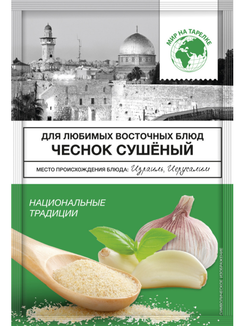 Чеснок Мир на тарелке сушеный, 20г