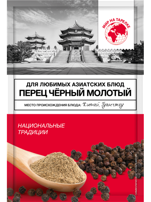 Перец черный Мир на тарелке молотый, 20г