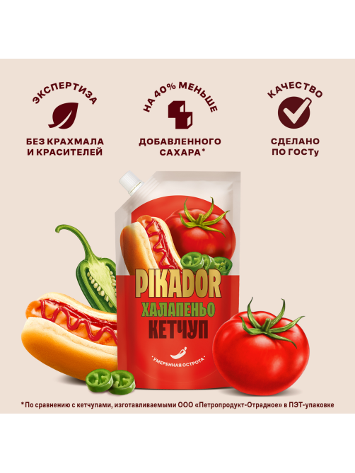 Кетчуп Pikador Халапеньо, 300г