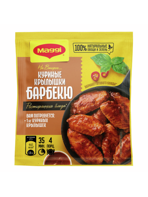 Смесь Maggi На второе для приготовления куриных крылышек барбекю, 24г
