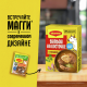 Бульон Maggi на косточке с говядиной, 72г