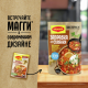 Заправка Maggi для солянки, 180г