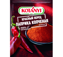 Красный перец (паприка) Kotanyi копченая молотая, 25г
