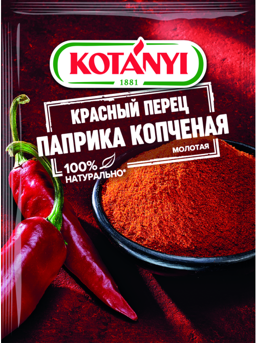 Красный перец (паприка) Kotanyi копченая молотая, 25г