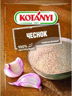 Чеснок Kotanyi измельченный, 28г