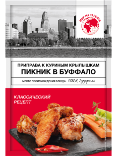 Приправа Мир на тарелке к куриным крылышкам, 16г