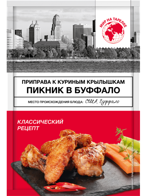 Приправа Мир на тарелке к куриным крылышкам, 16г