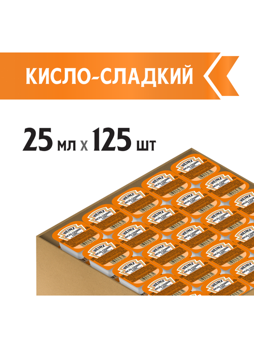Соус Heinz кисло-сладкий (25мл x 125шт), 3.125кг