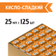 Соус Heinz кисло-сладкий (25мл x 125шт), 3.125кг