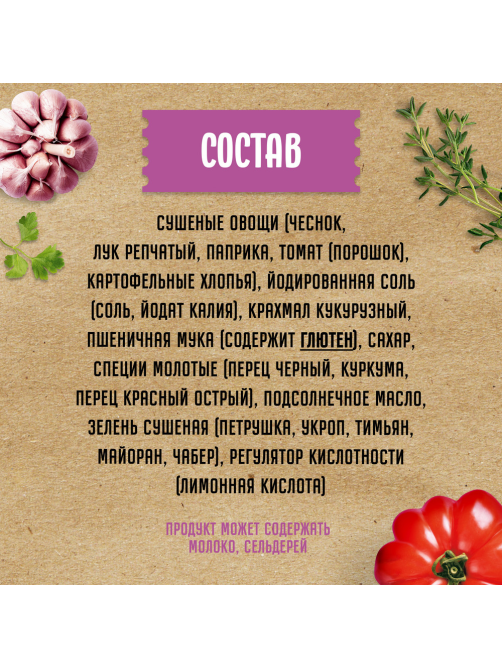 Смесь Maggi На второе для приготовления сочной курицы с чесноком, 38г