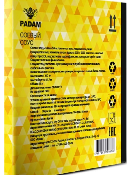Соус соевый Padam 20.7кг