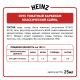 Соус Heinz барбекю (25мл x 125шт), 3.125кг