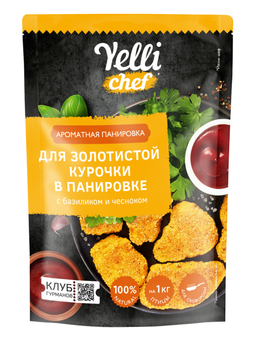 Сухари панировочные Yelli для курицы базилик-чеснок, 200г