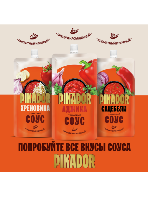 Соус томатный Pikador Сацебели, 200г