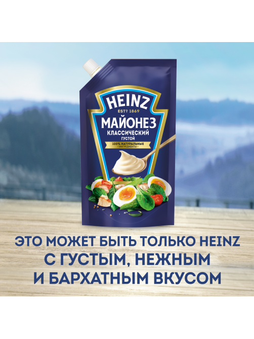 Майонез Heinz классический 67%, 300г