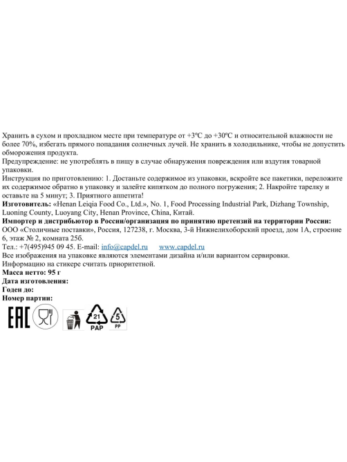 Лапша быстрого приготовления Lei Qia морепродукты, 94г