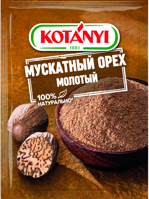 Мускатный орех Kotanyi молотый, 18г