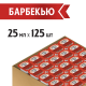 Соус Heinz барбекю (25мл x 125шт), 3.125кг
