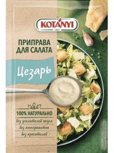 Приправа Kotanyi Для салата Цезарь, 13г