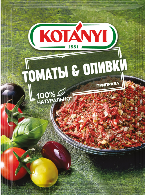 Приправа Kotanyi Томаты и оливки, 25г