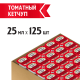 Кетчуп Heinz томатный (25мл x 125шт), 3.125кг