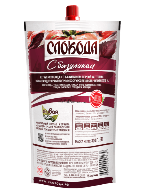 Кетчуп Слобода с базиликом, 300г