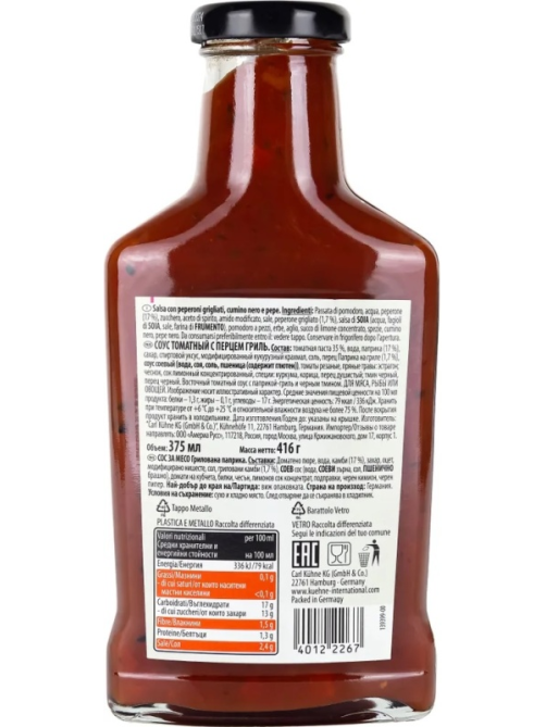 Соус томатный Kuhne Made for Meat Grilled Paprika с перцем гриль, 375мл