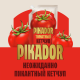 Кетчуп Pikador Томатный, 300г