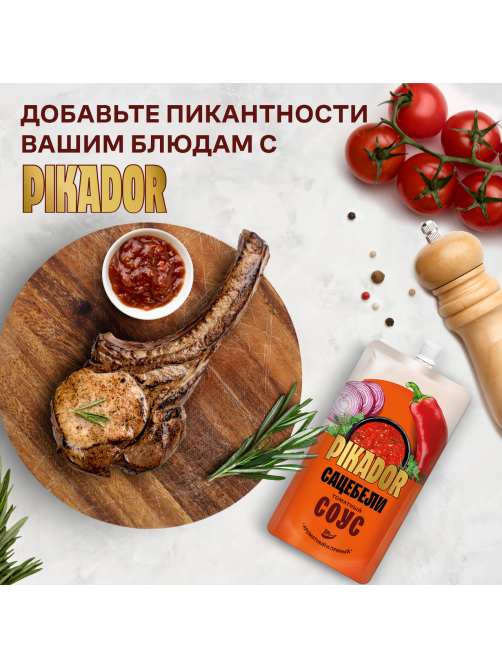 Соус томатный Pikador Сацебели, 200г