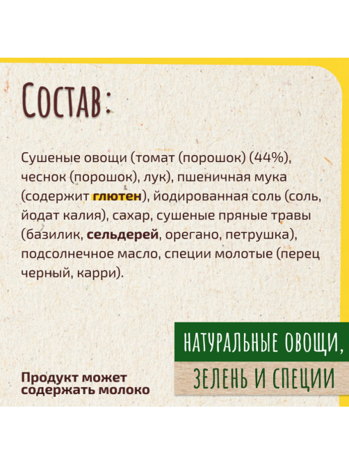 Смесь Maggi На второе для приготовления макарон в томатно-мясном соусе Болонез, 30г