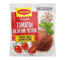 Приправа сухая Maggi Томаты-базилик-чеснок, 20г