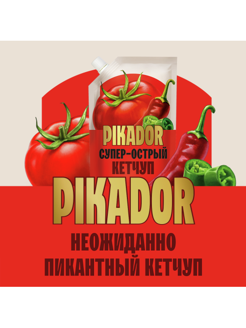 Кетчуп Pikador Супер острый, 300г