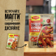 Смесь Maggi На второе для сочной курицы с паприкой, 34г