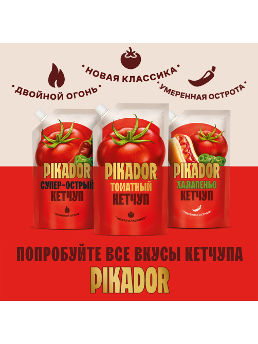 Кетчуп Pikador Халапеньо, 300г