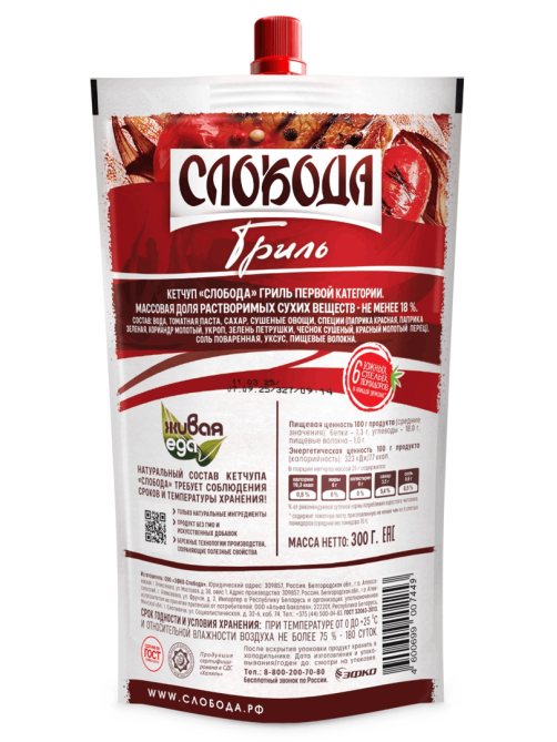 Кетчуп Слобода Гриль, 300г