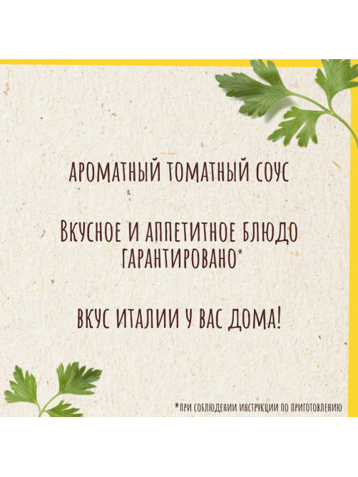 Смесь Maggi На второе для приготовления макарон в томатно-мясном соусе Болонез, 30г