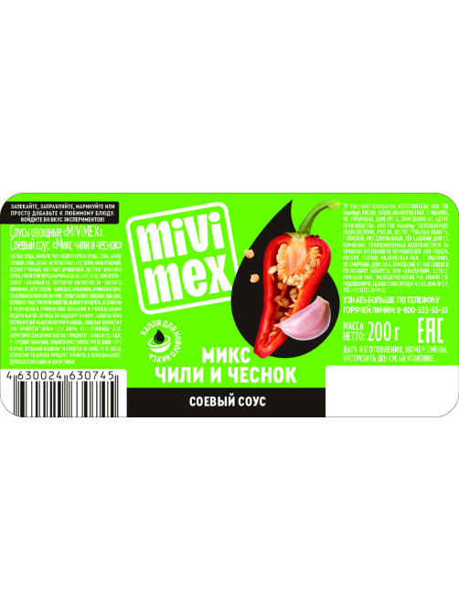 Соус Mivimex соевый чили и чеснок, 200г
