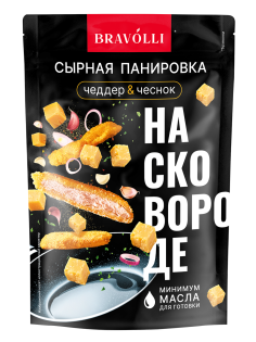 Панировка Bravolli! сырная чеддер и чеснок, 200г