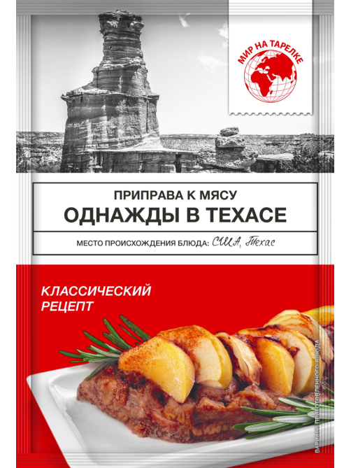 Приправа Мир на тарелке к мясу, 20г