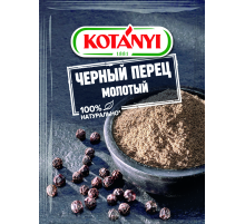 Перец Kotanyi черный молотый, 20г