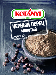 Перец Kotanyi черный молотый, 20г