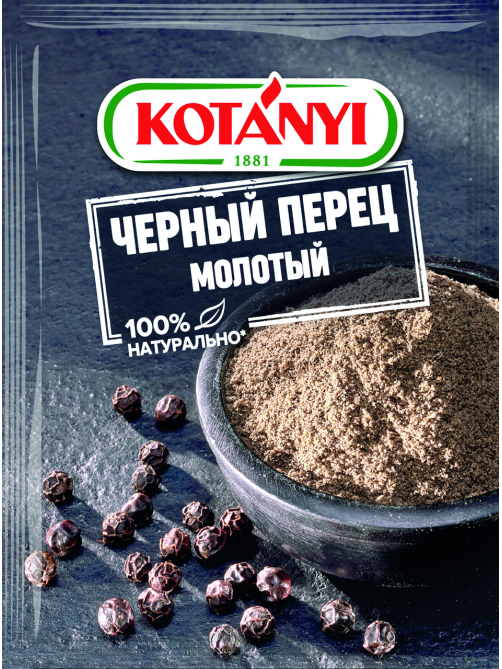 Перец Kotanyi черный молотый, 20г